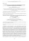 Научная статья на тему 'ОБУЧЕНИЕ ПЕРСОНАЛА В СИСТЕМЕ МЕР АНТИКРИЗИСНОЙ КАДРОВОЙ ПОЛИТИКИ ПРОМЫШЛЕННЫХ ПРЕДПРИЯТИЙ'