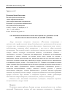 Научная статья на тему 'Обучение письменной коммуникации в академической и профессиональной сфере (базовый уровень)'