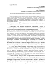 Научная статья на тему 'Обучение письменной речи на основе сервиса «Твиттер»'