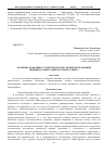 Научная статья на тему 'Обучение плаванию студентов посредством использования индивидуального двигательного опыта'