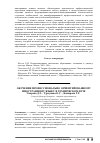 Научная статья на тему 'Обучение профессионально-ориентированному иностранному языку в техническом вузе'