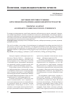 Научная статья на тему 'Обучение противостоянию агрессивной коммуникации в киберпространстве'