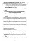 Научная статья на тему 'ОБУЧЕНИЕ ПРЫЖКАМ В ТРИ ОБОРОТА В ФИГУРНОМ КАТАНИИ НА КОНЬКАХ НА ТРЕНИРОВОЧНОМ ЭТАПЕ'