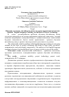 Научная статья на тему 'Обучение студентов английскому языку на основе проектной технологии'