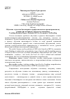 Научная статья на тему 'Обучение студентов бакалавриата профессионально-ориентированному чтению (на материале текстов по экономике)'