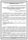 Научная статья на тему 'Обучение студентов баскетболу в вузе на основе модульной технологии, направленной на самореализацию и саморазвитие личности'