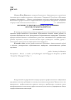 Научная статья на тему 'Обучение студентов на основе разноуровневых образовательных маршрутов'