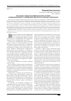 Научная статья на тему 'Обучение студентов невербальному аспекту коммуникативного поведения в диалоге на французском языке'