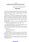 Научная статья на тему 'Обучение студентов педагогического колледжа компьютерным технологиям в психодиагностике'