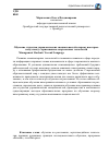 Научная статья на тему 'Обучение студентов управленческих специальностей второму иностранному языку с применением современных технологий'