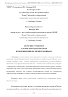 Научная статья на тему 'ОБУЧЕНИЕ СТУДЕНТОВ УСТНОЙ ОБИХОДНО-БЫТОВОЙ КОММУНИКАЦИИ НА КИТАЙСКОМ ЯЗЫКЕ'