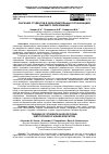 Научная статья на тему 'ОБУЧЕНИЕ СТУДЕНТОВ В ОБРАЗОВАТЕЛЬНЫХ ОРГАНИЗАЦИЯХ ВЫСШЕГО ОБРАЗОВАНИЯ'