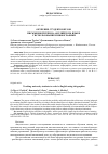 Научная статья на тему 'ОБУЧЕНИЕ СТУДЕНТОВ ВУЗОВ ПИСЬМЕННОЙ РЕЧИ НА АНГЛИЙСКОМ ЯЗЫКЕ С ИСПОЛЬЗОВАНИЕМ ИНФОГРАФИКИ'