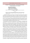 Научная статья на тему 'Обучение «Теоретической механике» и «Сопротивлению материалов» с помощью компьютерных технологий'