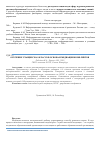 Научная статья на тему 'Обучение учащихся 6-8 классов основам медиации конфликтов'