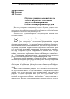 Научная статья на тему 'Обучение учащихся основной школы технологии работы с текстовыми документами, инвариантное относительно программных средств'