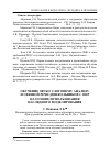 Научная статья на тему 'Обучение звуко-слоговому анализу и связной речи дошкольников с ОНР на основе использования наглядного моделирования'