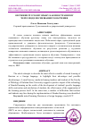 Научная статья на тему 'ОБУЧЕНИИ РУССКОМУ ЯЗЫКУ КАК ИНОСТРАННОМУ ЧЕРЕЗ МОДЕЛИ СМЕШАННОГО ОБУЧЕНИЯ'