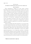 Научная статья на тему 'Обучения устной речи на уроках русского языка как иностранного'