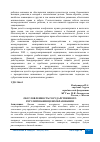 Научная статья на тему 'ОБУСЛОВЛЕННОСТЬ ГОСУДАРСТВЕННОГО РЕГУЛИРОВАНИЯ ЦЕНООБРАЗОВАНИЯ'