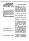 Научная статья на тему 'Обусловленность уголовно-правового противодействия мошенничеству в сфере компьютерной информации'
