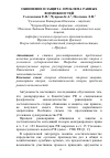 Научная статья на тему 'Обвинение и защита: проблема равных возможностей'