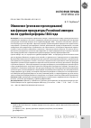 Научная статья на тему 'ОБВИНЕНИЕ (УГОЛОВНОЕ ПРЕСЛЕДОВАНИЕ) КАК ФУНКЦИЯ ПРОКУРАТУРЫ РОССИЙСКОЙ ИМПЕРИИ ПОСЛЕ СУДЕБНОЙ РЕФОРМЫ 1864 ГОДА'