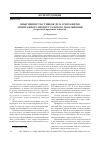Научная статья на тему 'Объяснения участников дела в механизме арбитражного процессуального доказывания (теоретико-правовые аспекты)'