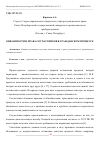 Научная статья на тему 'ОБЯЗАННОСТИ И ПРАВА СОУЧАСТНИКОВ В ГРАЖДАНСКОМ ПРОЦЕССЕ'