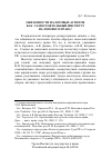 Научная статья на тему 'Обязанности налоговых агентов как самостоятельный институт налогового права'