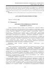 Научная статья на тему 'Обязанности полиции как элемент ее правового статуса'