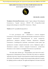 Научная статья на тему 'ОБЯЗАННОСТИ В ОБЛАСТИ ПОЖАРНОЙ БЕЗОПАСНОСТИ'