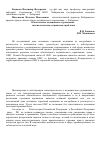 Научная статья на тему 'Обязательное медицинское страхование: законодательные и правовые проблемы'