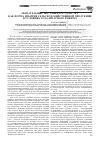 Научная статья на тему 'Обязательные поставки государству как форма изъятия сельскохозяйственной продукции в условиях тоталитарного режима'