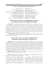 Научная статья на тему 'Обязательные работы как вид административного наказания: некоторые проблемы исполнения'