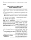 Научная статья на тему 'Обязательные работы в общей системе административных наказаний'