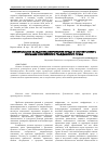 Научная статья на тему 'Обязательства вследствие причинения вреда в соответствии с нормами российского гражданского права'