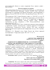 Научная статья на тему 'ОБЫЧАИ И ТРАДИЦИИ КРЫМСКО-ТАТАРСКОЙ СЕМЬИ'