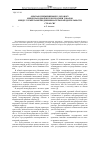 Научная статья на тему 'Обычаи, применяемые к договору международной купли-продажи товаров между субъектами предпринимательской деятельности стран СНГ'