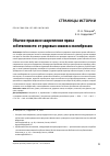 Научная статья на тему 'ОБЫЧНО-ПРАВОВОЕ ЗАКРЕПЛЕНИЕ ПРАВА СОБСТВЕННОСТИ: ОТ РОДОВЫХ ЗНАКОВ К ЭКСЛИБРИСАМ'