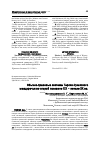 Научная статья на тему 'Обычно-правовые системы Терско-Сулакского междуречья во второй половине XIX - начале ХХ вв'