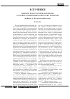 Научная статья на тему 'Обычное право осетин в материалах сословно-поземельных комитетов и комиссий (выборка по Дигорским обществам)'