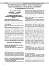 Научная статья на тему 'Обычное право тувинцев — основа становления государственности и развития избирательного права'