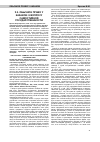 Научная статья на тему 'Обычное право у казаков: к вопросу самостийной государственности'