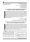 Научная статья на тему 'ОБЫЧНОЕ ПРАВО В ТРУДАХ РОССИЙСКИХ ЮРИСТОВ СЕРЕДИНЫ XIX ВЕКА: ОСНОВНЫЕ ПОЛОЖЕНИЯ И КОНЦЕПЦИИ'