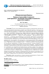 Научная статья на тему '«ОБЫДЕННАЯ ДРЕБЕДЕНЬ» БЕДНЫХ ГЕРОЕВ ДОСТОЕВСКОГО (МАТЕРИАЛЫ К «СЛОВАРЮ ЯЗЫКА ДОСТОЕВСКОГО: ИДИОГЛОССАРИЙ»)'