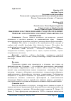 Научная статья на тему 'ОБЫДЕННОЕ И НАУЧНОЕ ПОЗНАНИЕ: СХОДСТВА И РАЗЛИЧИЯ'