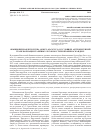 Научная статья на тему 'Обыкновенная бурозубка (Sorex araneus L. ) в условиях антропогенной трансформации таежных лесов Восточной Фенноскандии'