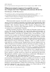 Научная статья на тему 'Обыкновенный сверчок Locustella naevia на северо-востоке Украины (Сумская область)'