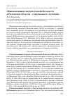 Научная статья на тему 'Обыкновенный сверчок Locustella naevia в Рязанской области - современное состояние'
